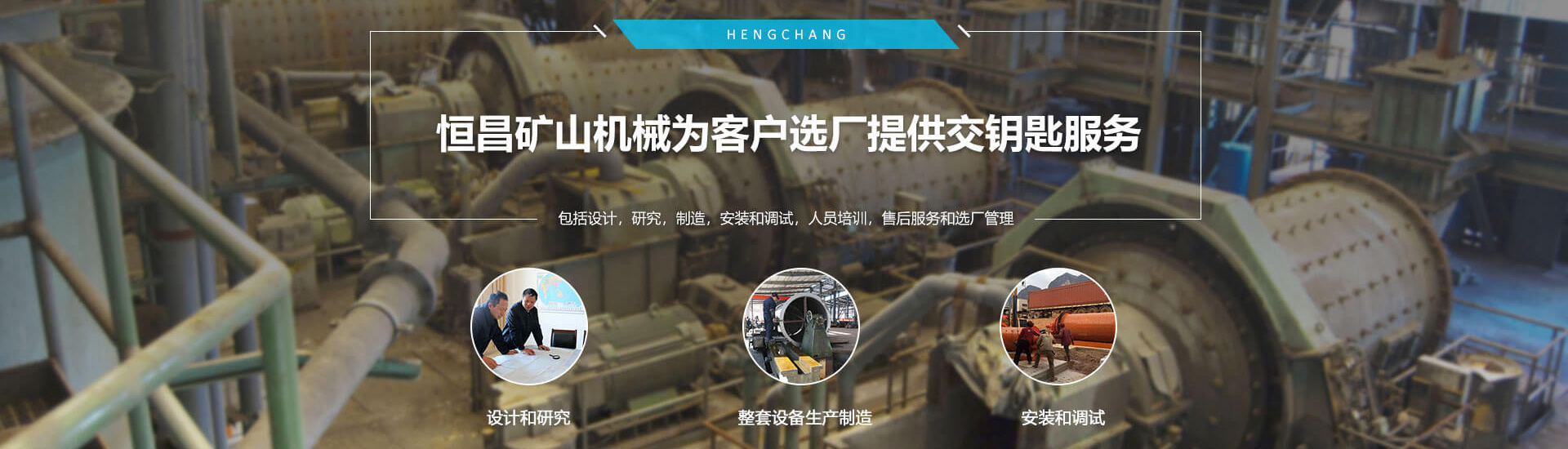 精东影业礦山（shān）機械